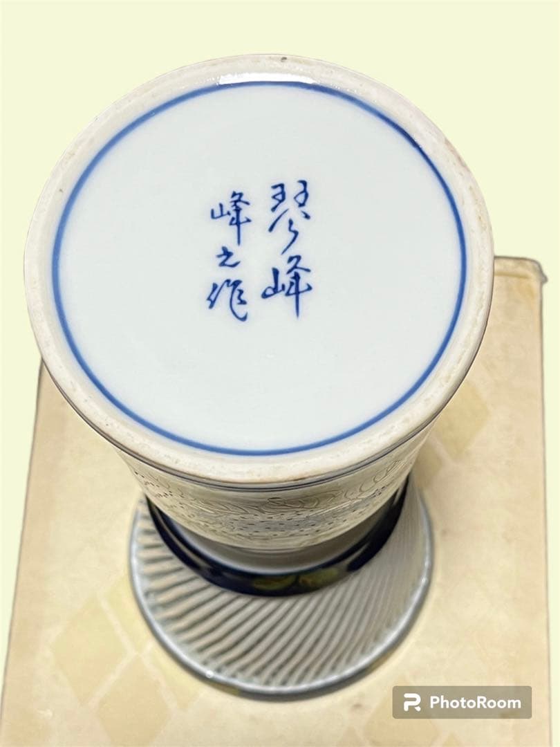 花瓶白磁網目焼（波佐見焼）西浦琴峰