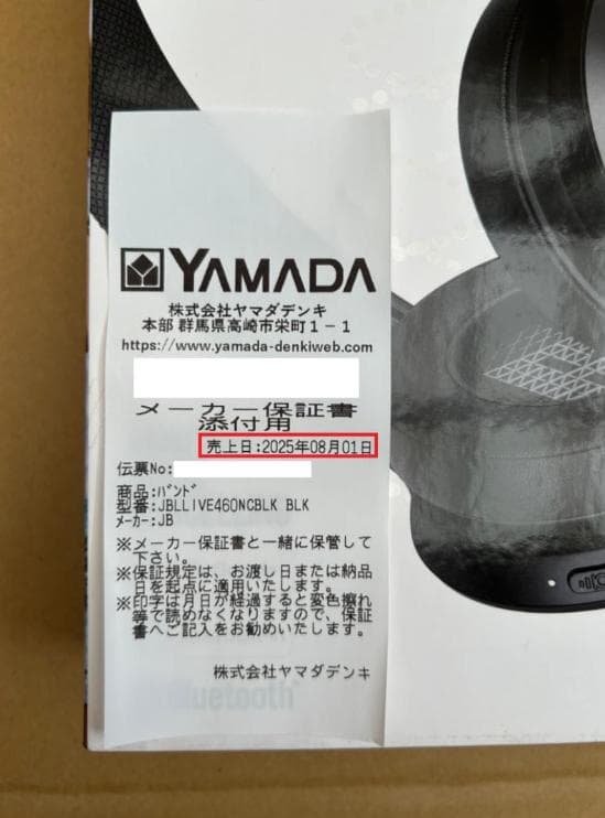 【新品／未開封】 JBL LIVE 460NC ヘッドホン