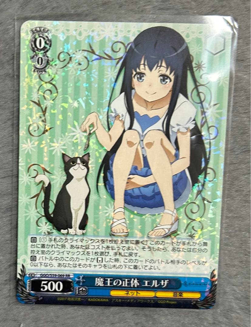 ガンゲイル・オンライン　まとめ売り