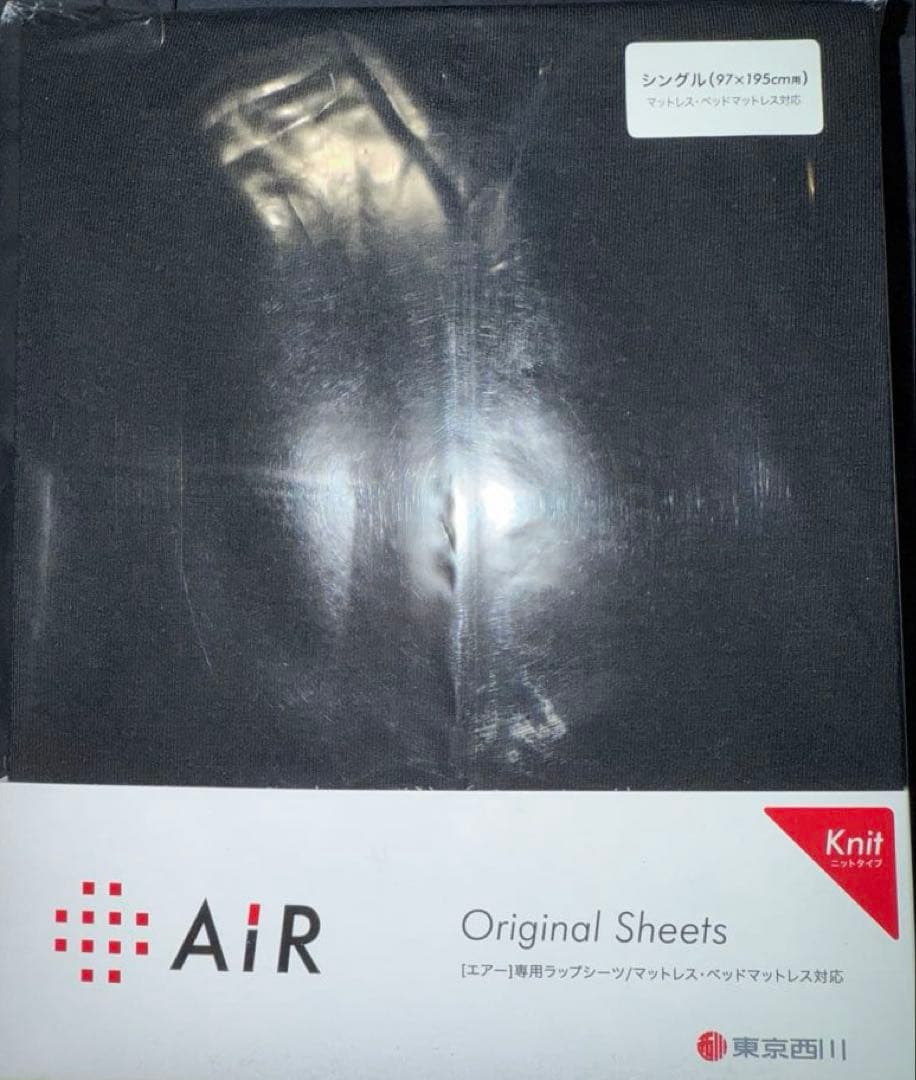 【新品未開封】東京西川 AiR エアー専用ラップシーツ×シングル2点セット