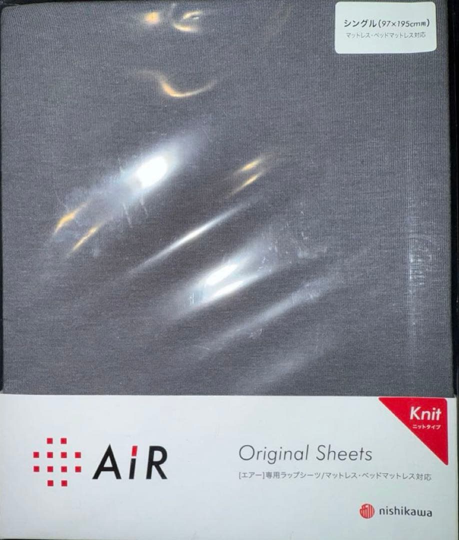 【新品未開封】東京西川 AiR エアー専用ラップシーツ×シングル2点セット