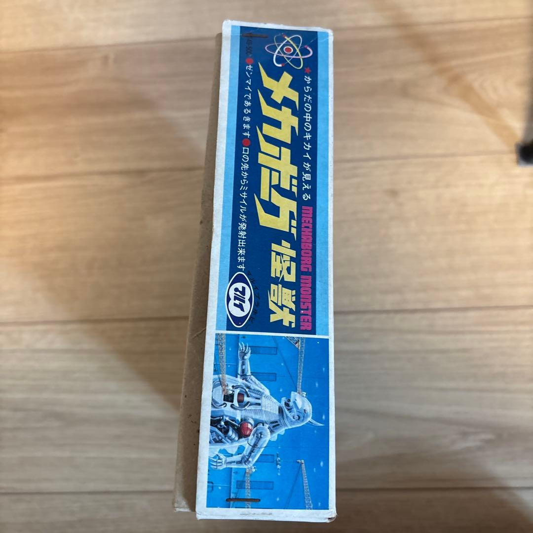 メカボーグ怪獣　マルイ　ゼンマイ ブルマァク マルサン　ポピー　無版権