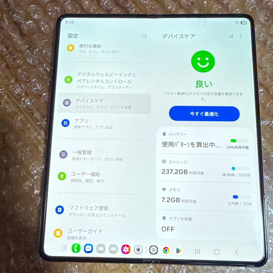 [レアカラー]Galaxy Z Fold 5 512GB大容量　クリーム