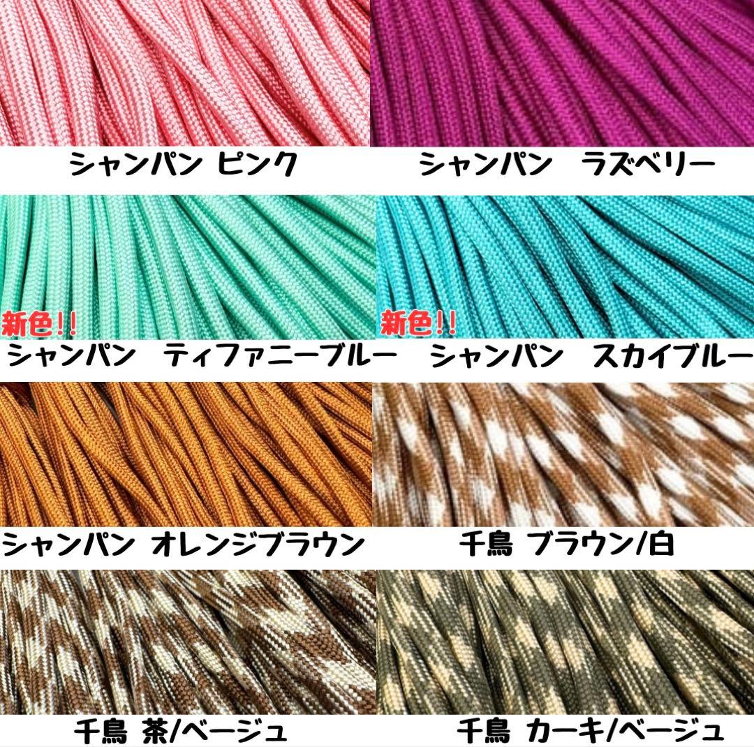 パラコード　120m ハンドメイド　白　ピンク　赤　リード　スマホショルダー　紐