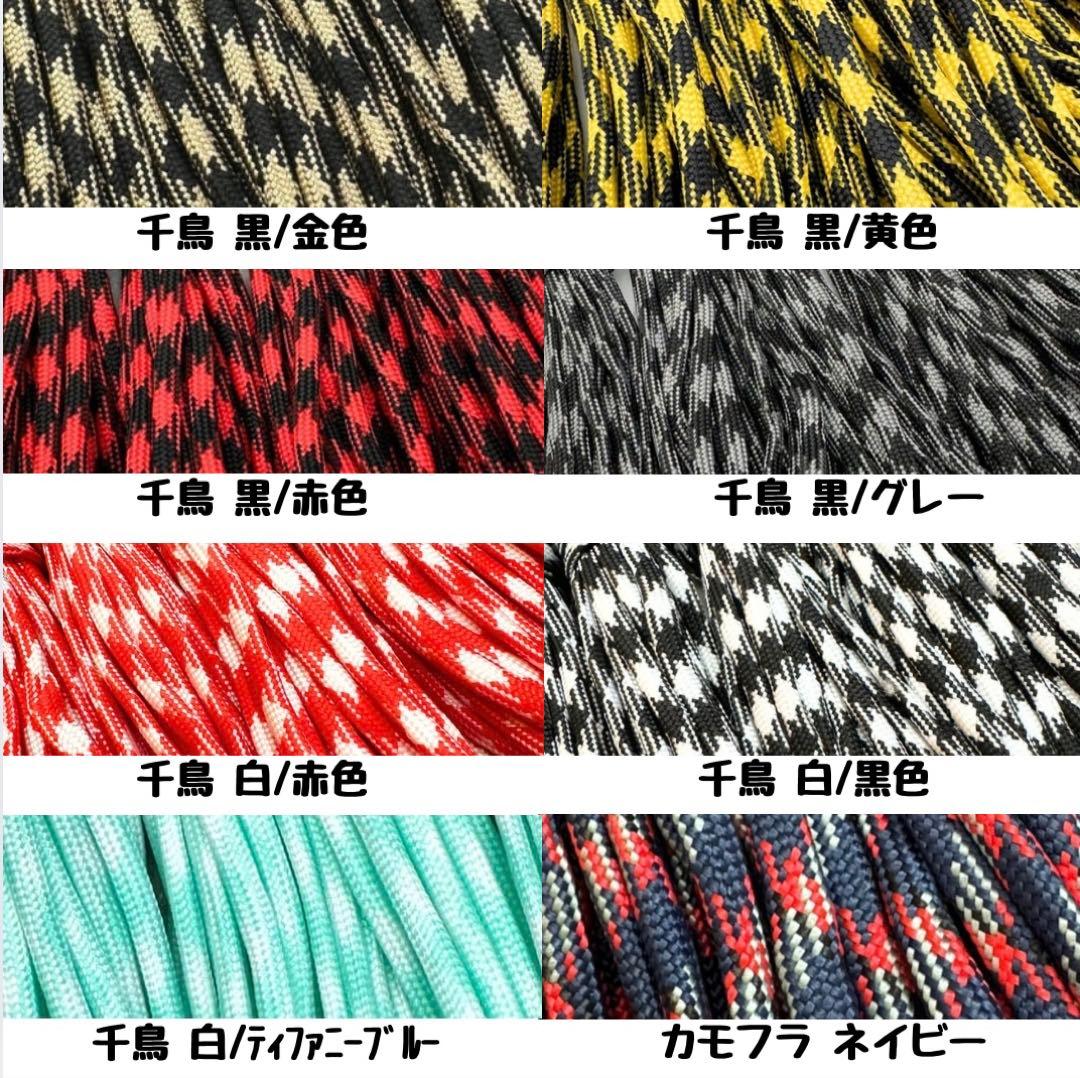 パラコード　120m ハンドメイド　白　ピンク　赤　リード　スマホショルダー　紐