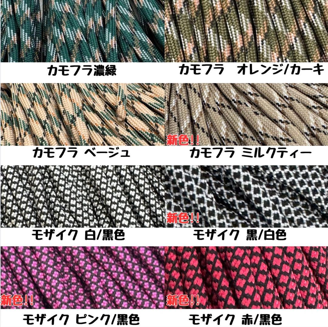 パラコード　120m ハンドメイド　白　ピンク　赤　リード　スマホショルダー　紐