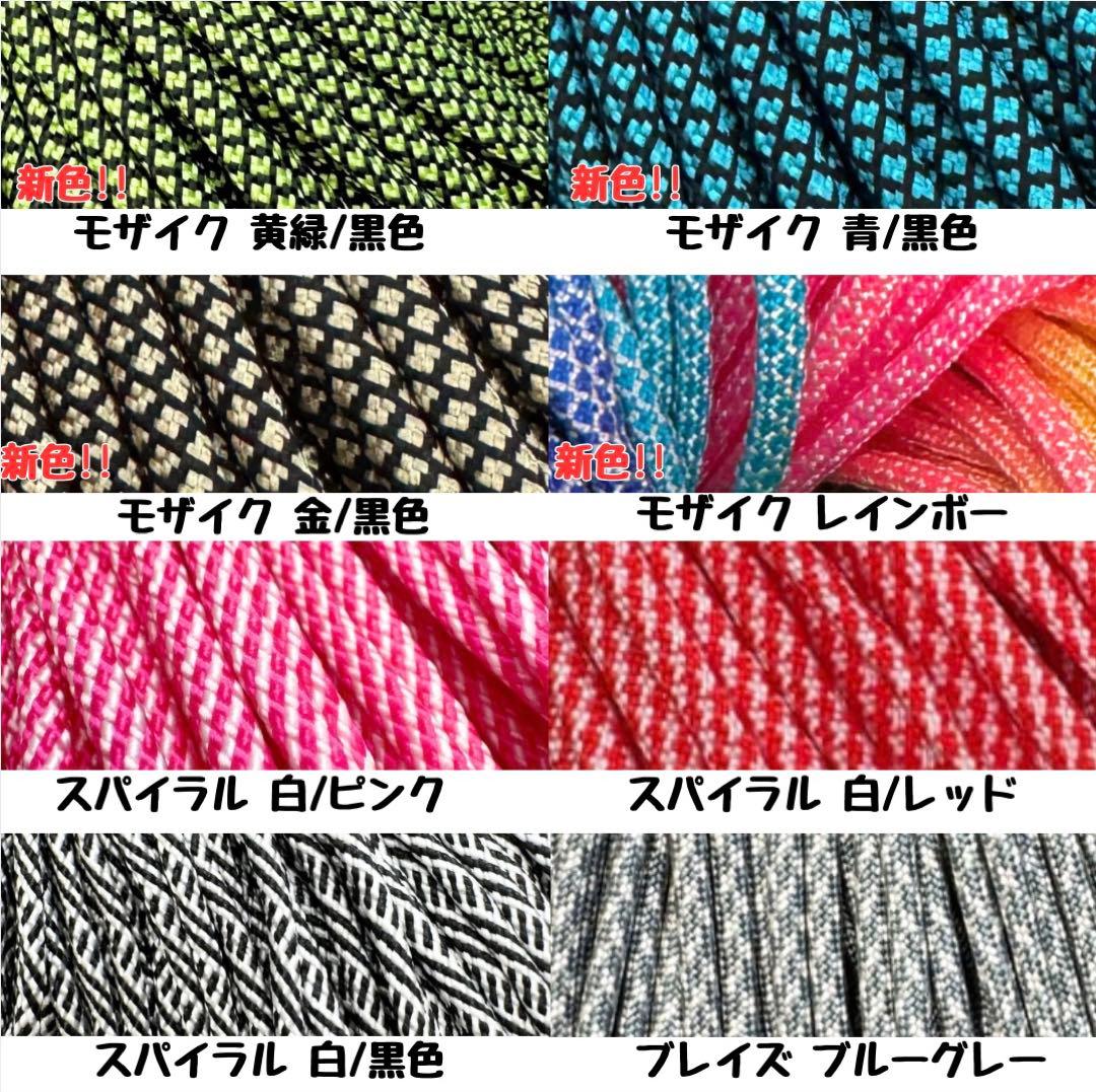 パラコード　120m ハンドメイド　白　ピンク　赤　リード　スマホショルダー　紐