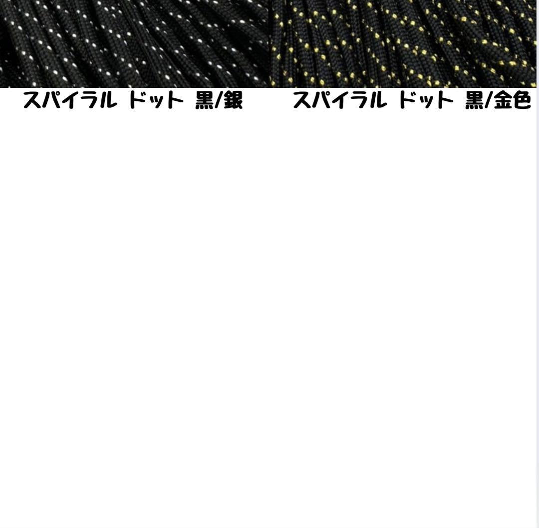 パラコード　120m ハンドメイド　白　ピンク　赤　リード　スマホショルダー　紐