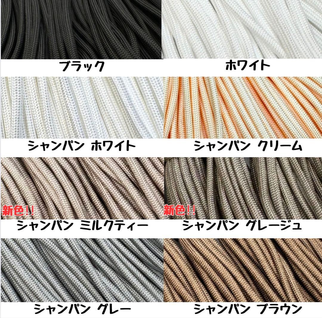 パラコード　120m ハンドメイド　白　ピンク　赤　リード　スマホショルダー　紐