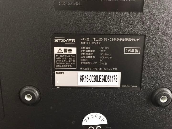 購入日2018年8月、保証期間1年です。