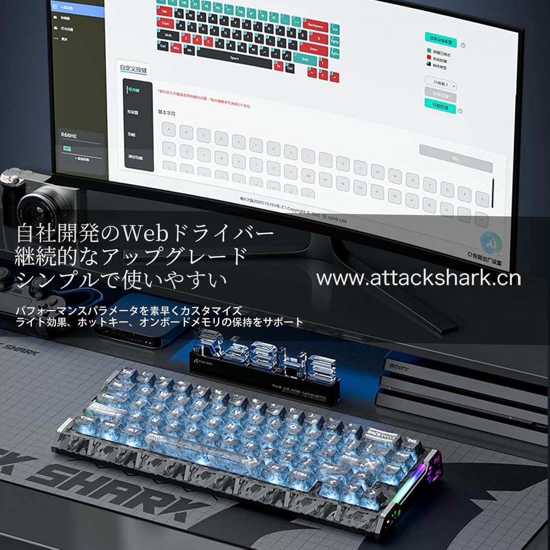 ATTACK SHARK「R68 HE」炭版