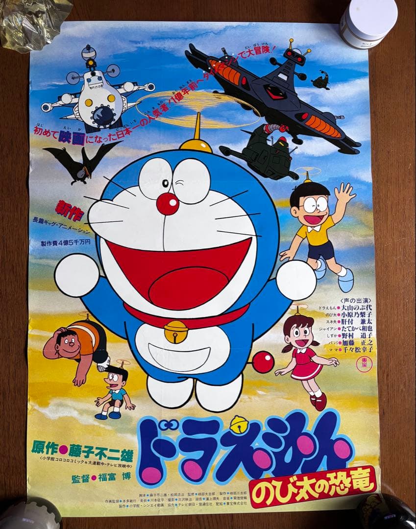 激レア　当時モノ　ドラえもん ポスター 3点セット