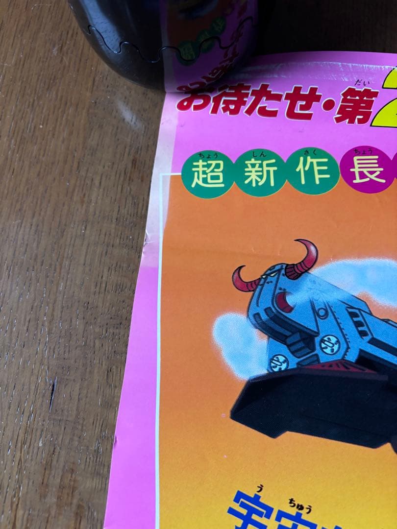 激レア　当時モノ　ドラえもん ポスター 3点セット