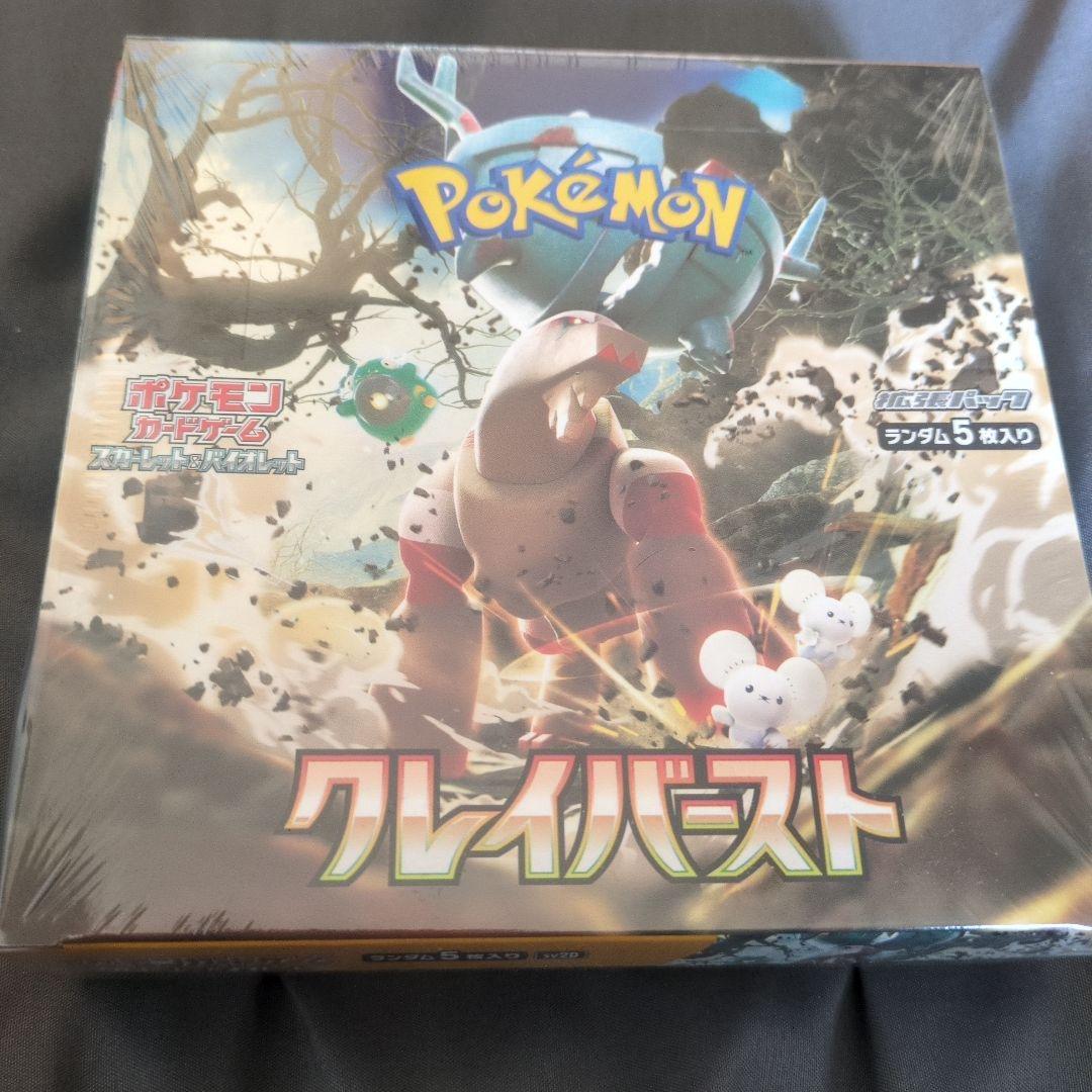 ポケモンカードゲーム クレイバースト 1box シュリンク付き【ポケセン納品書】