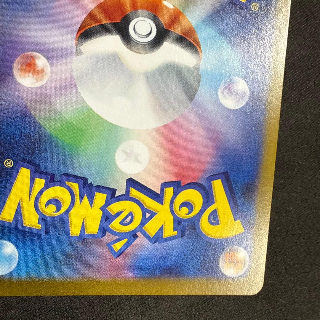 ヒロシマのピカチュウ HP70 プロモカード