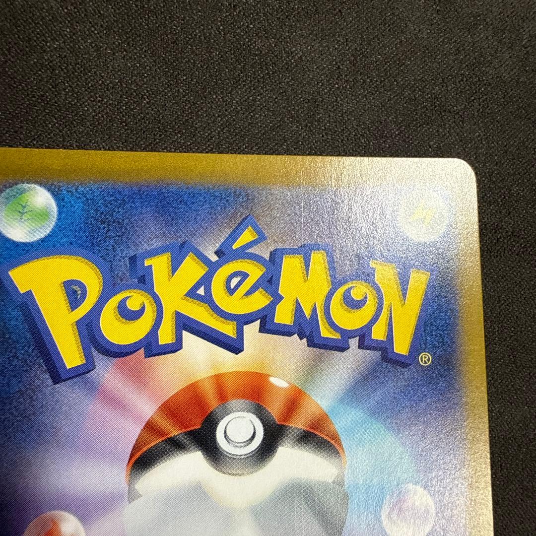 ヒロシマのピカチュウ HP70 プロモカード