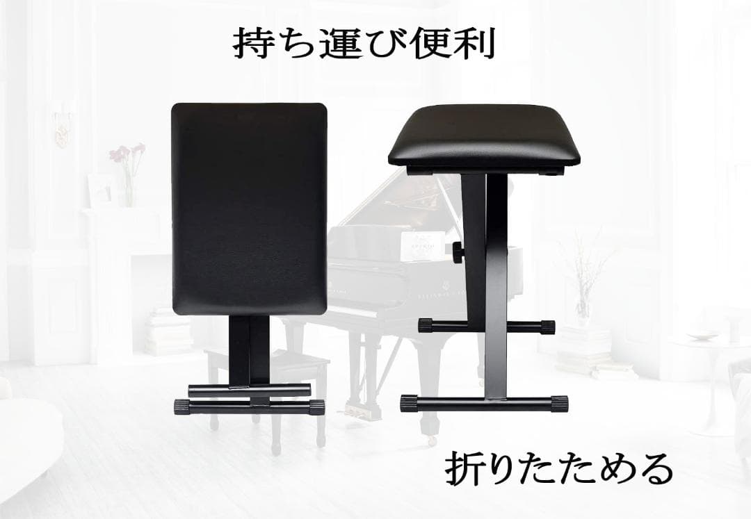 ピアノ椅子　キーボードチェア　イス　折畳ベンチ4段階高さ調整 演奏 ギター 2個