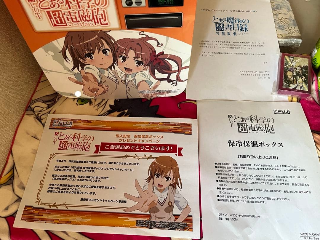 とある魔術の禁書目録 まとめ売り