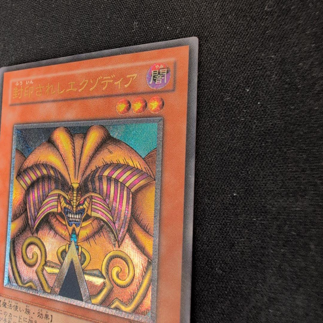 遊戯王 封印されしエクゾディア 307-057 レリーフ