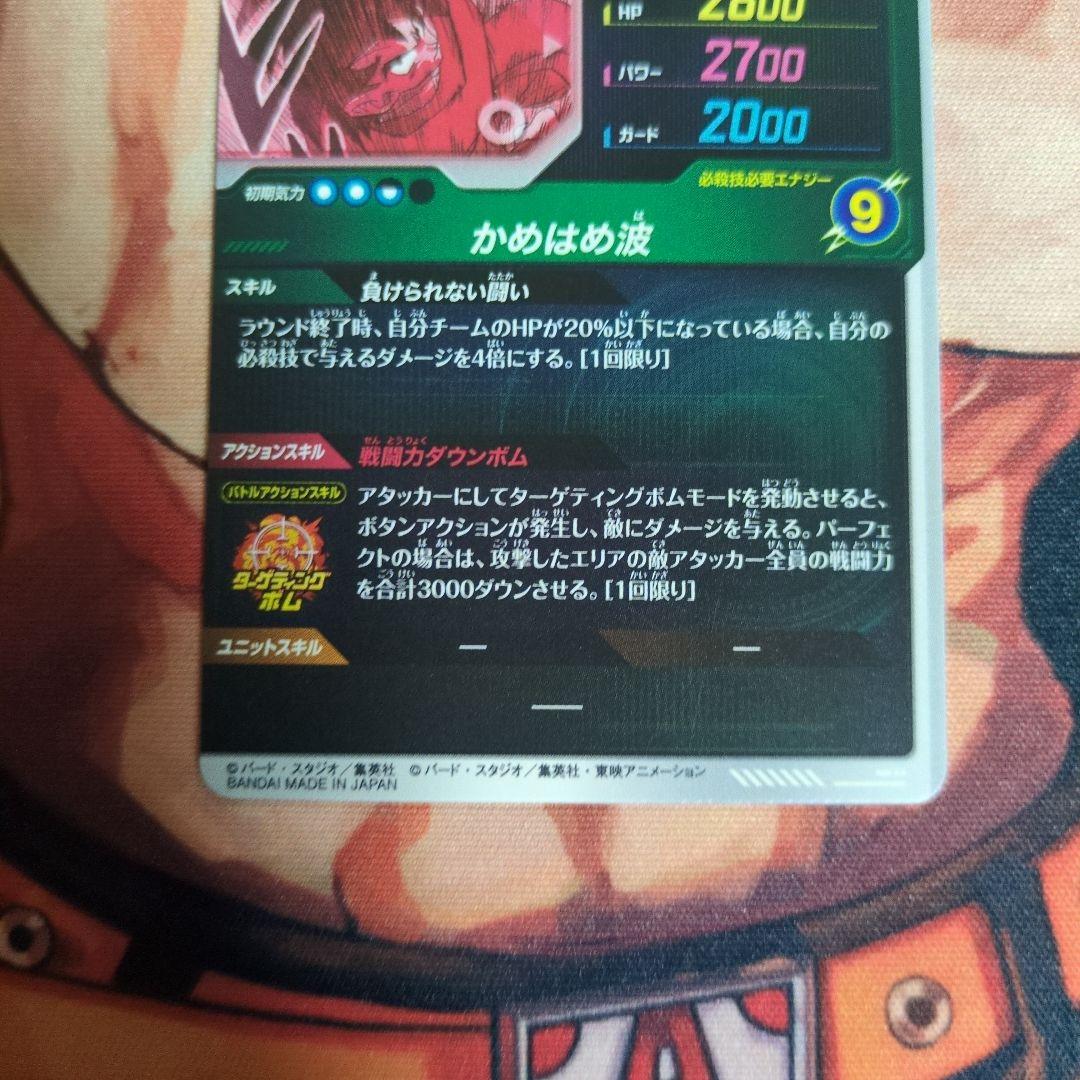 スーパーダイバーズ 孫悟空　APT-005 フリーザ APT-028　セット