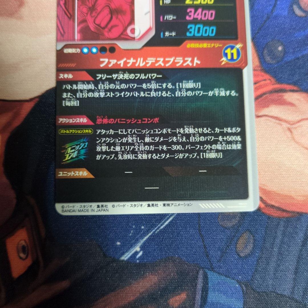 スーパーダイバーズ 孫悟空　APT-005 フリーザ APT-028　セット