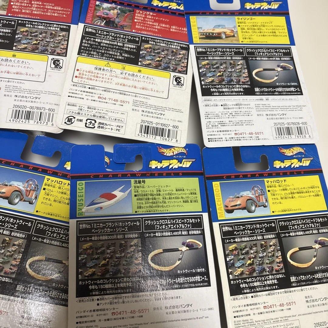 キャラウィール　18個セット　Hot Wheels