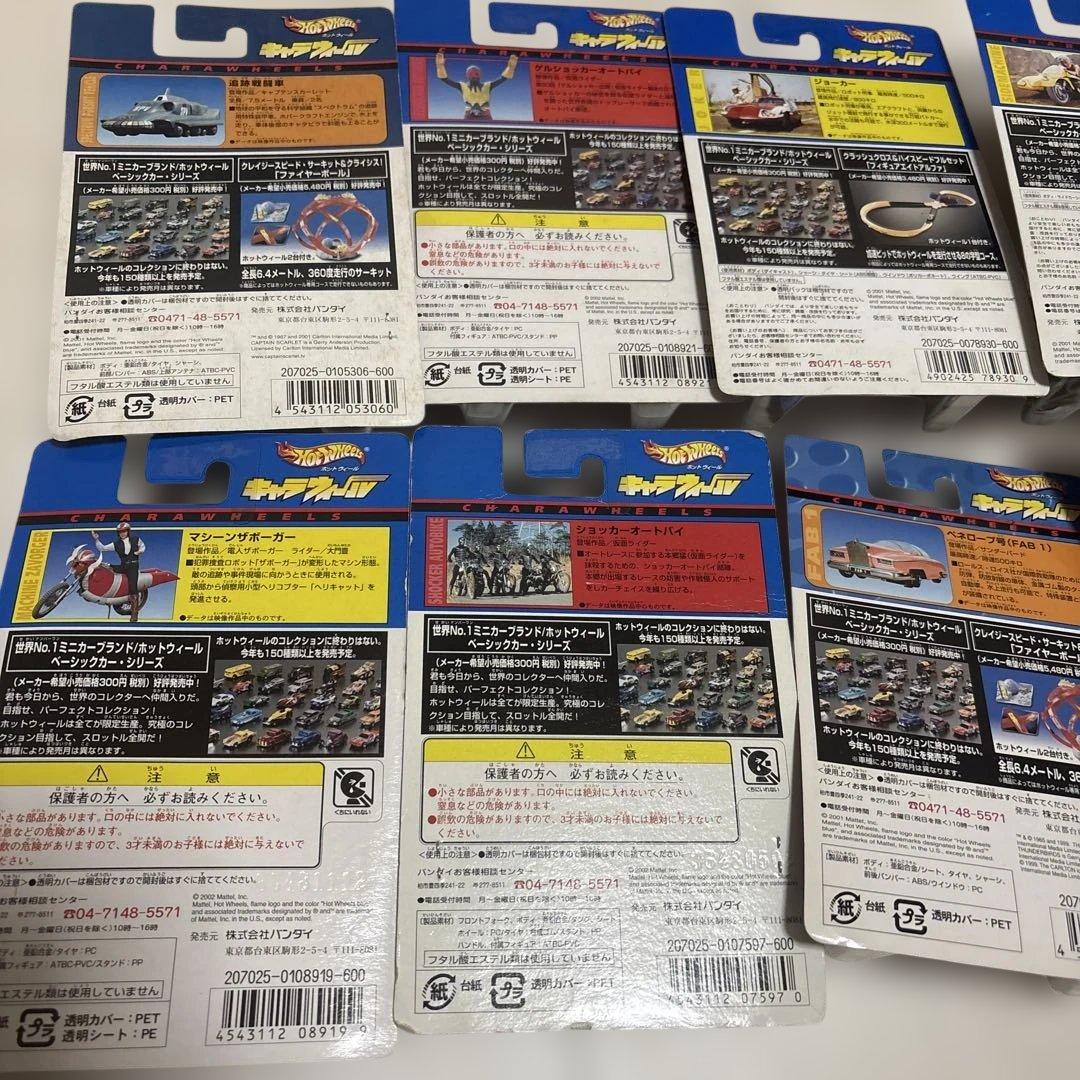 キャラウィール　18個セット　Hot Wheels
