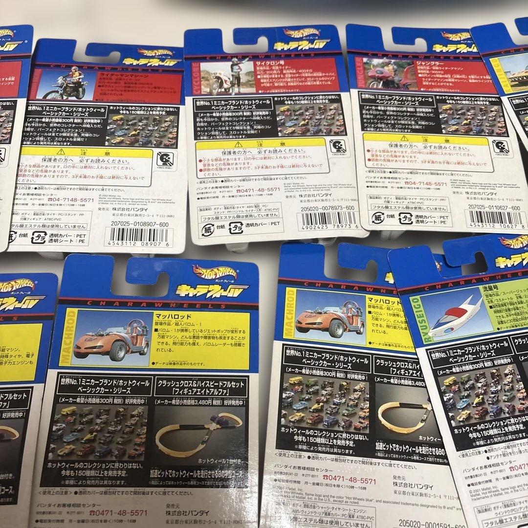 キャラウィール　18個セット　Hot Wheels