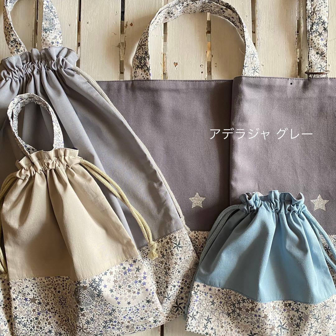 hana様⭐︎リバティカーズ・アデラジャ×ワッペンレッスンバッグ他オーダーページ