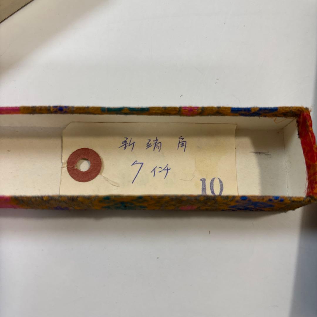 中国書画墨 紫玉光　金色装飾付き