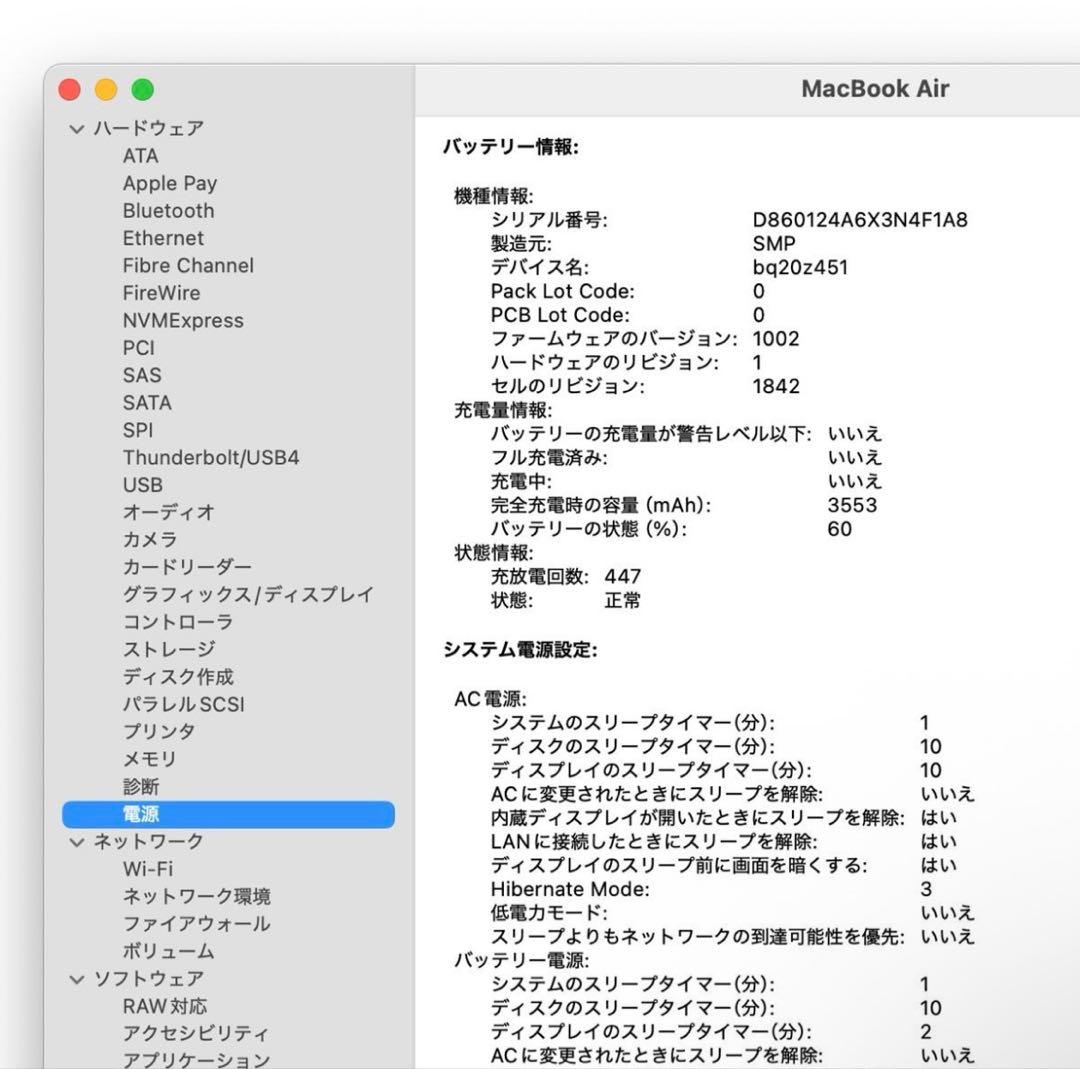 MacBook Air 2020 Core i5 メモリ16GB 1TB
