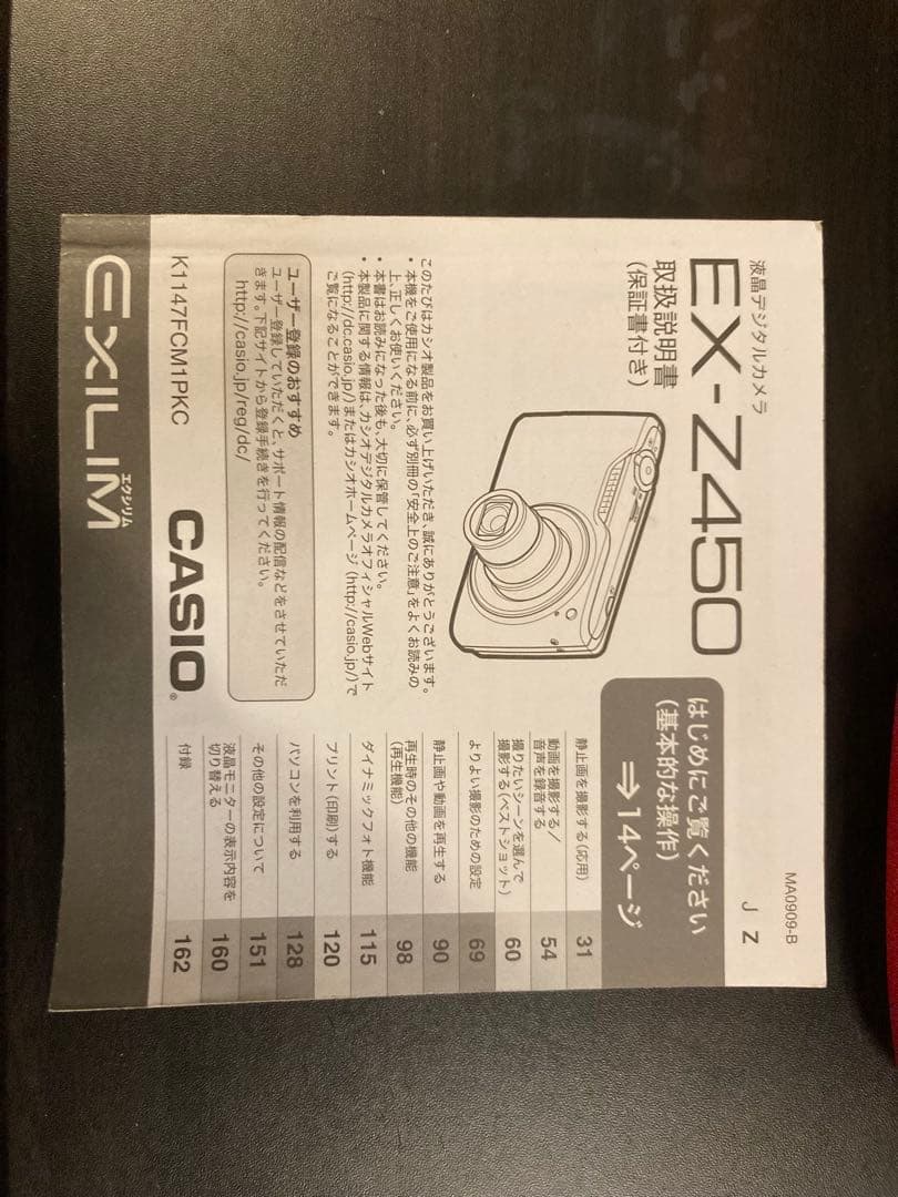 CASIO EXILIM EX-Z450 12.1MP箱、説明書付属