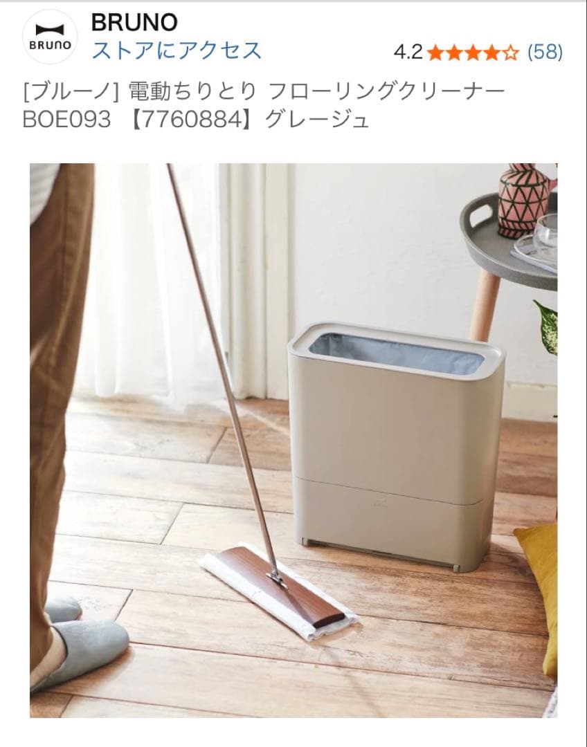 BRUNO 電気ちりとり BOE093 グレー