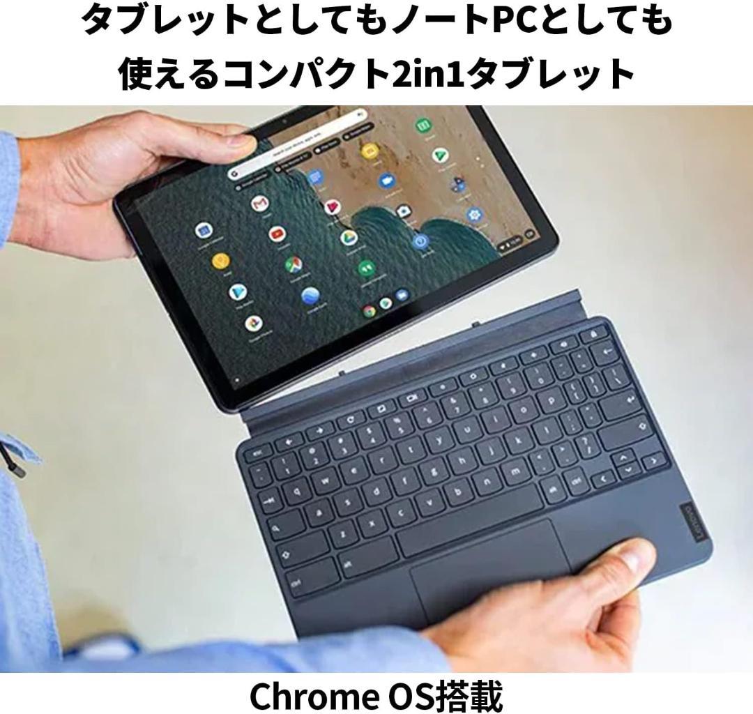 〓Lenovo Chromebook Ideapad Duet 10.1インチ〓