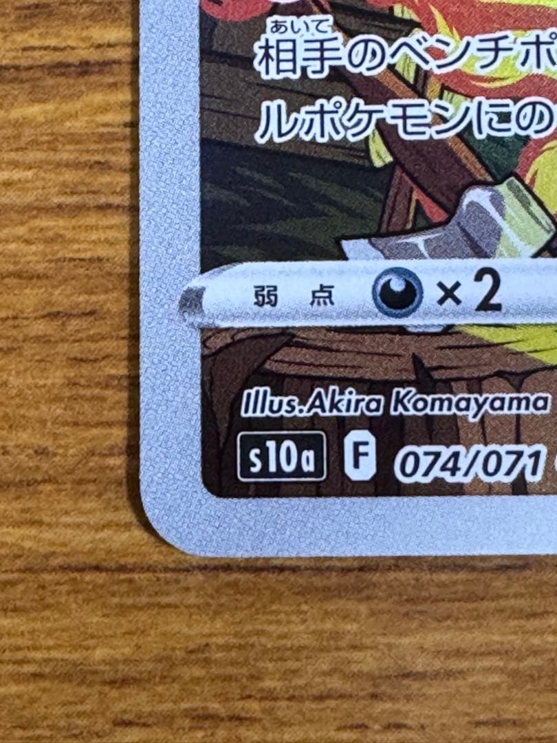 ポケモンカード メガゲンガー ex SAR 1枚 ゲンガー CHR 1枚 セット