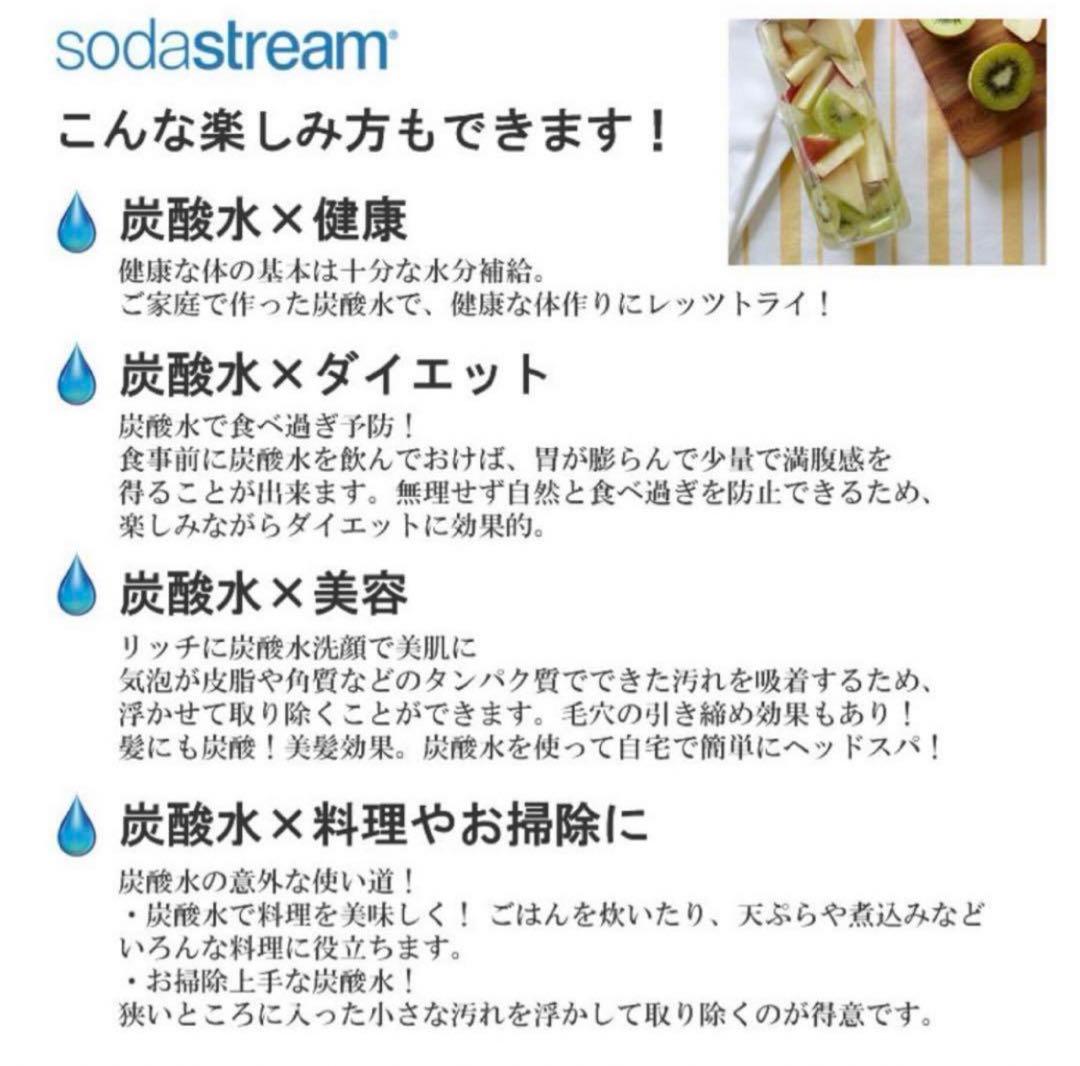 【美品】ソーダストリーム　炭酸水　炭酸