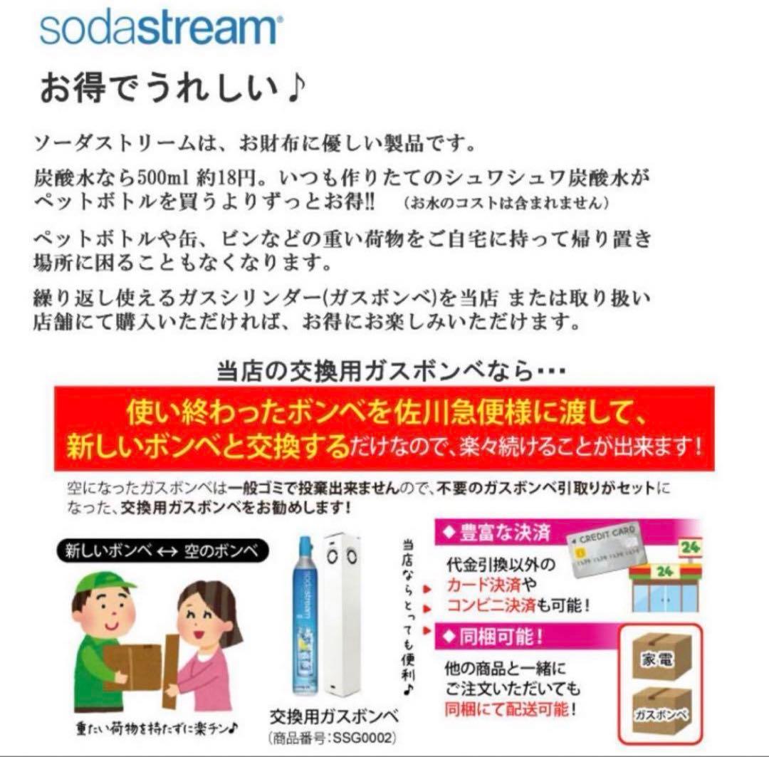 【美品】ソーダストリーム　炭酸水　炭酸