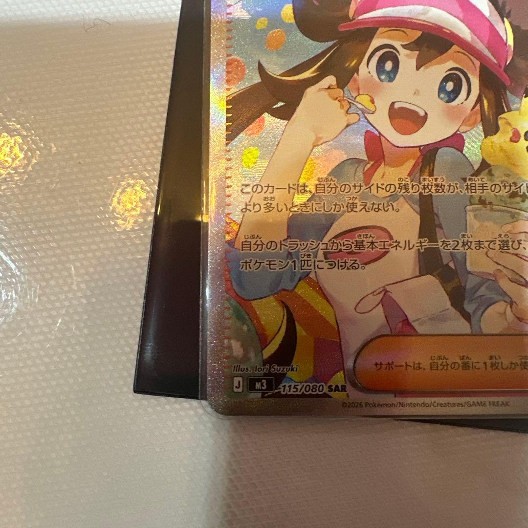 ま*さ様 メイのはげまし SAR 300円スタートします。