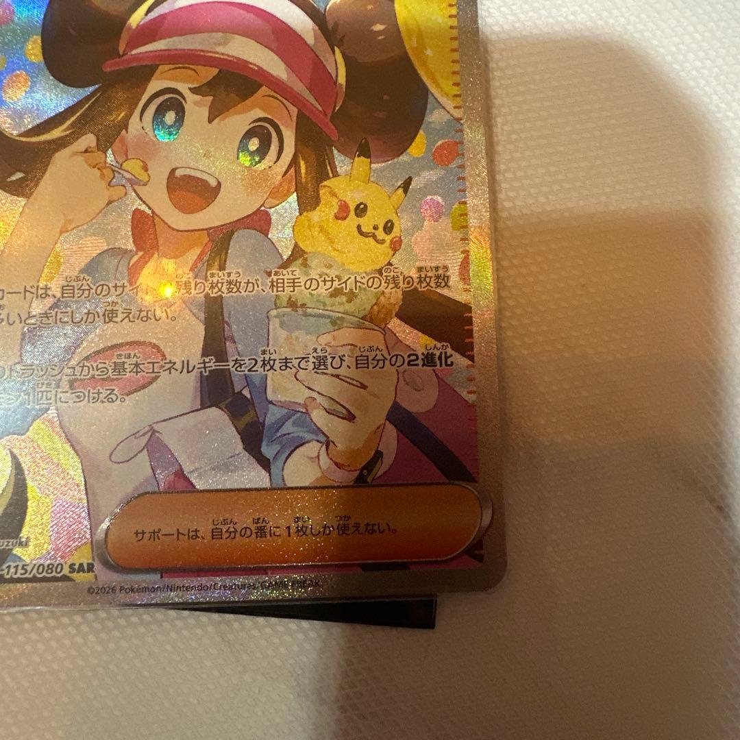 ま*さ様 メイのはげまし SAR 300円スタートします。