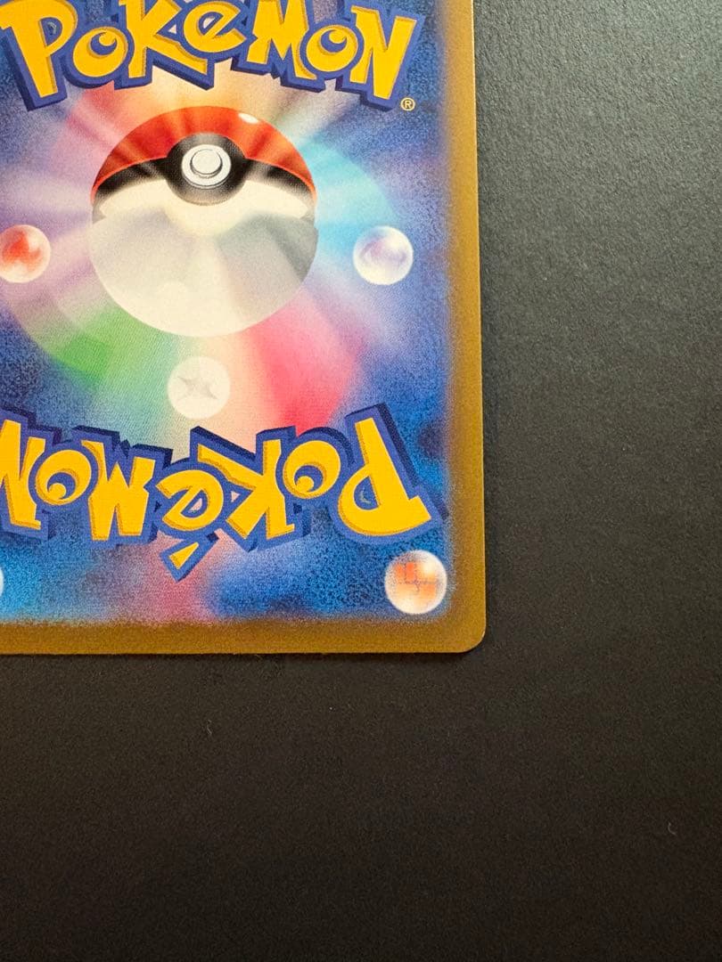 ピカチュウ SV2a ポケモンカード151 025/165 マスターボールミラー