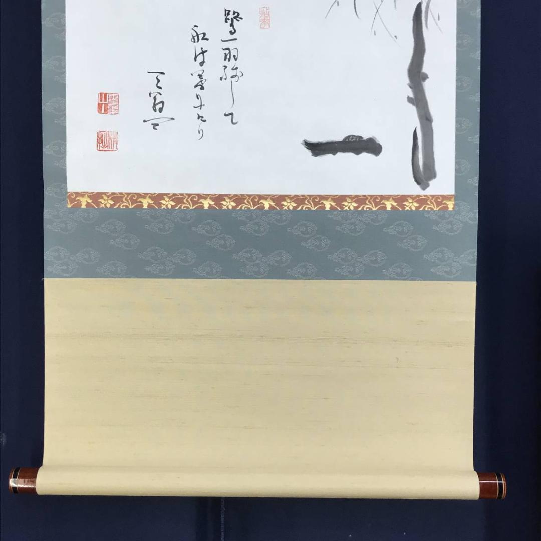 【真作】天龍寺派管長/関精拙/柳に舟画賛/横物/掛軸/名家伝来/AD-651