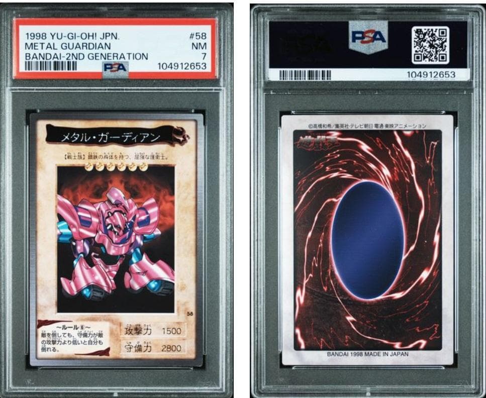 【PSA7】遊戯王　カードダス　バンダイ　10枚セット