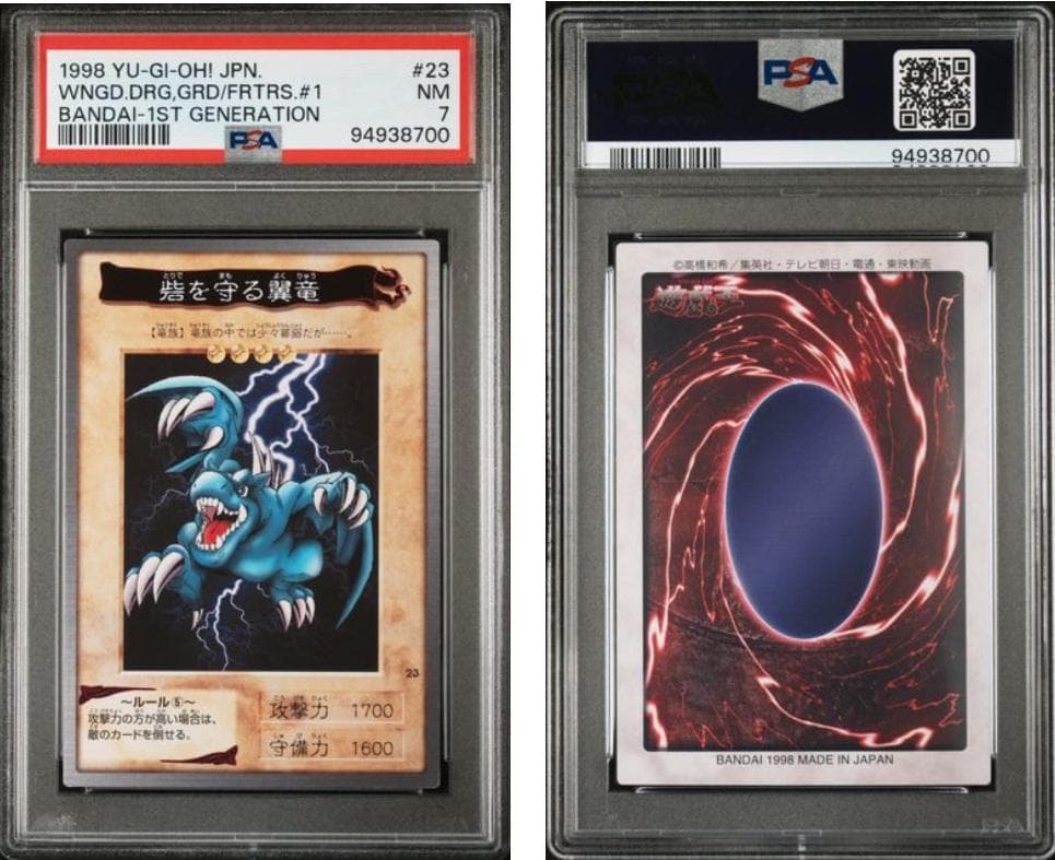 【PSA7】遊戯王　カードダス　バンダイ　10枚セット