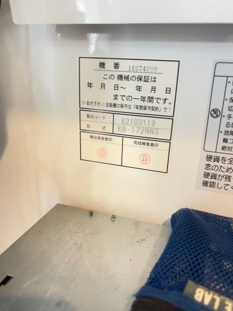 券売機芝浦KB-172NNS シリーズ中古現役バリバリ 新紙幣新500対応済み