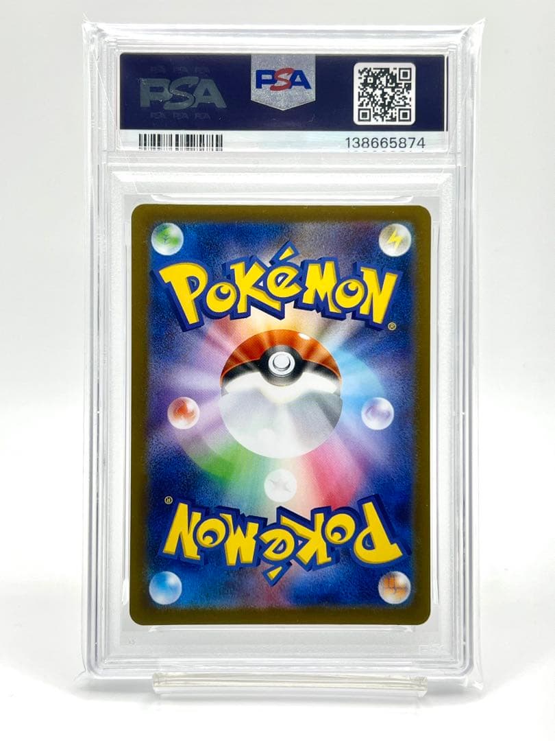 【PSA10】ロコン AR