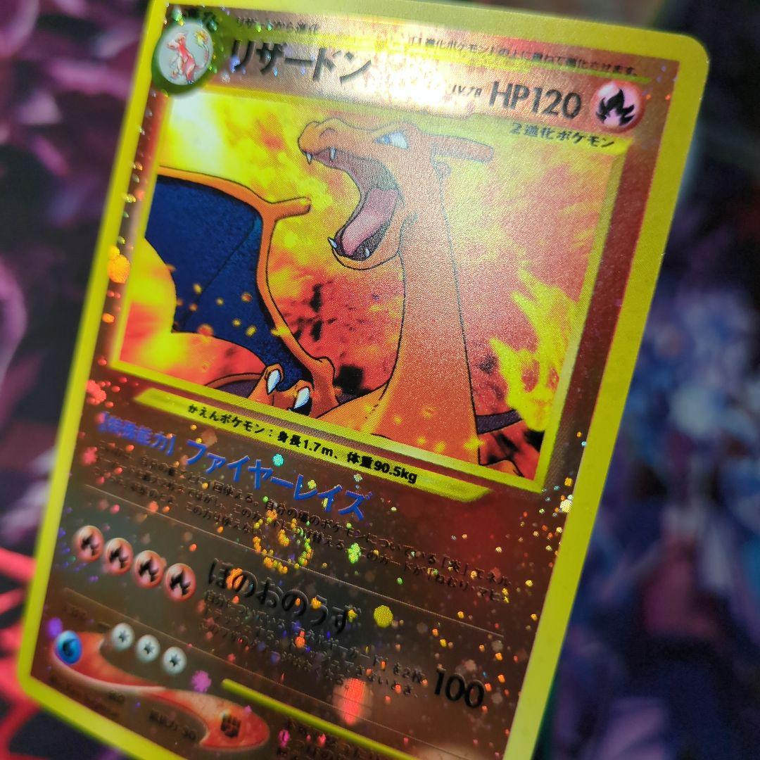 リザードン　プレミアムファイル2 PROMO第2世代 ポケモンカード