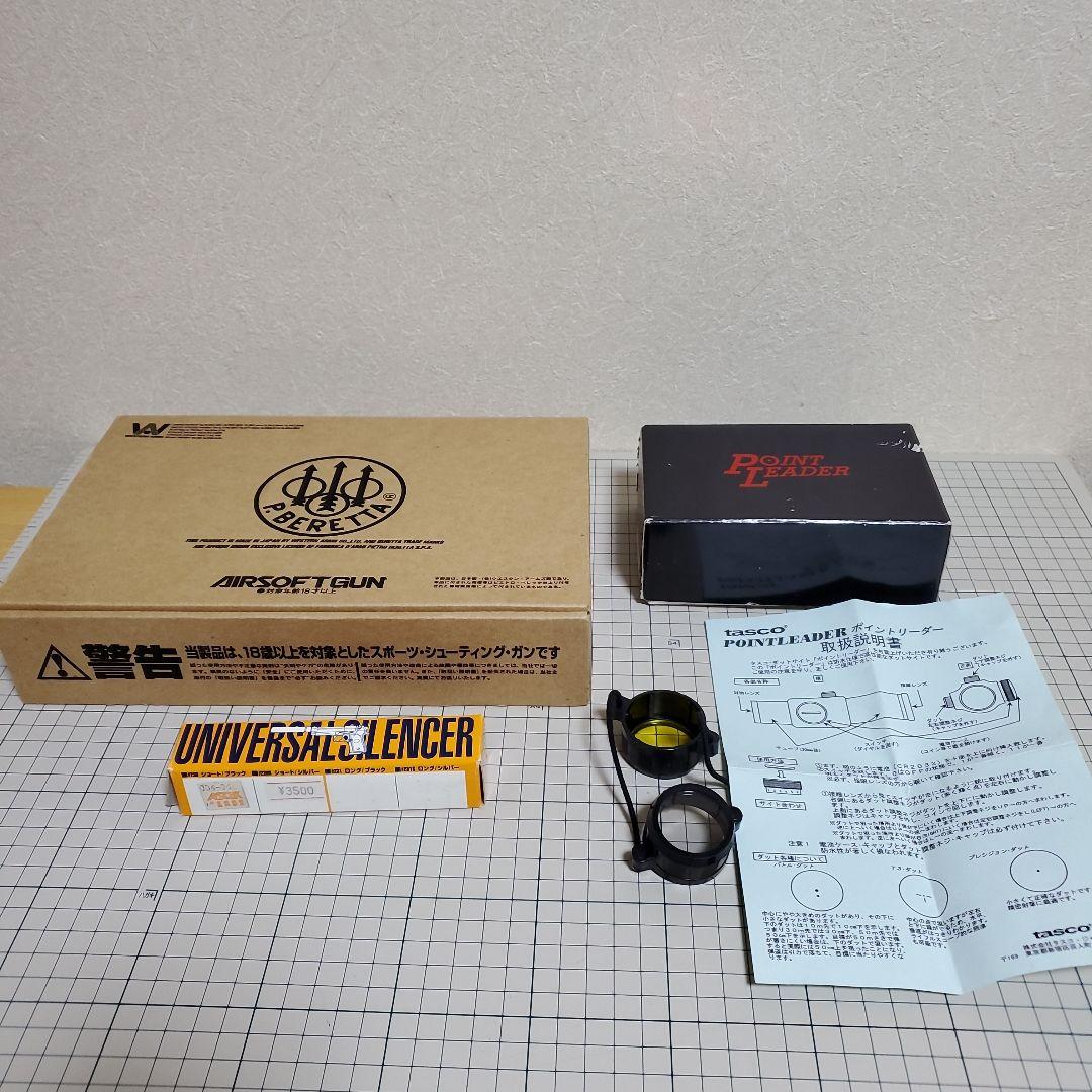 WA ベレッタM92FS ガスブローバックセット+おまけ