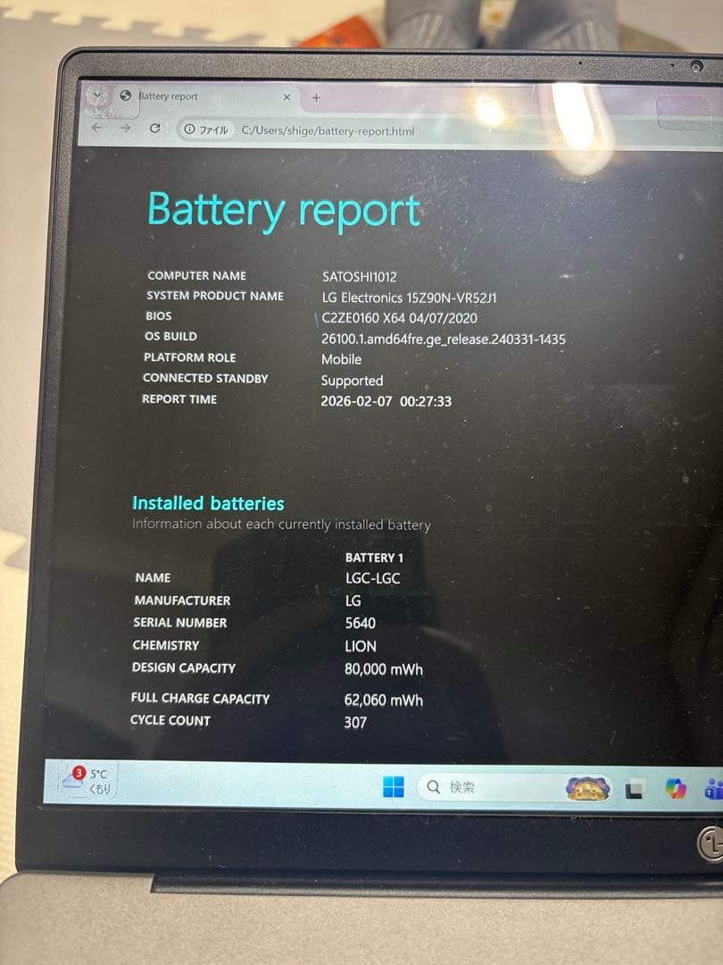 お値下げ中！ LG gram 15Z90N i5 10世代 8GB 256GB