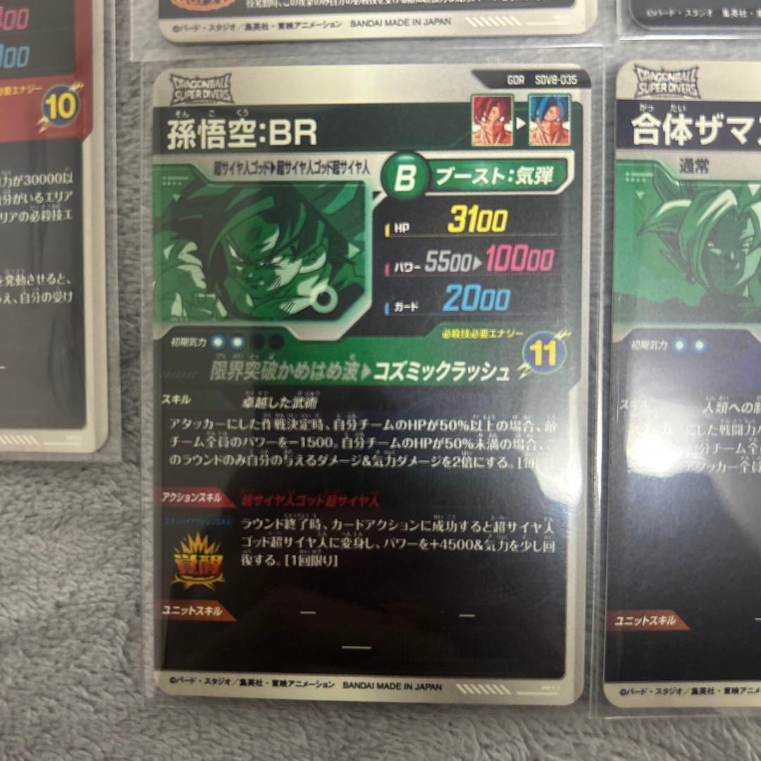 まとめ売り ドラゴンボールダイバーズ