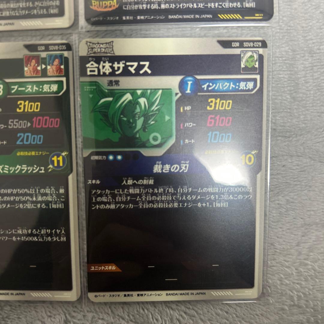 まとめ売り ドラゴンボールダイバーズ